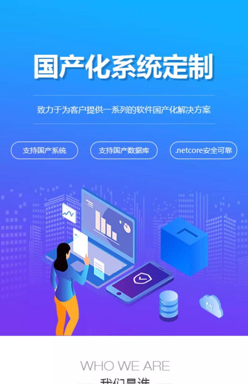 在众多的城市中，重庆以其独特的地理位置和丰富的资源成为软件开发的热土。重庆软件开发行业正以惊人的速度发展着。