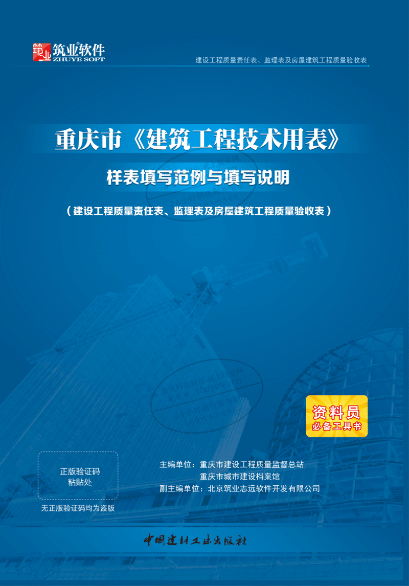 重庆软件开发市场现状与前景